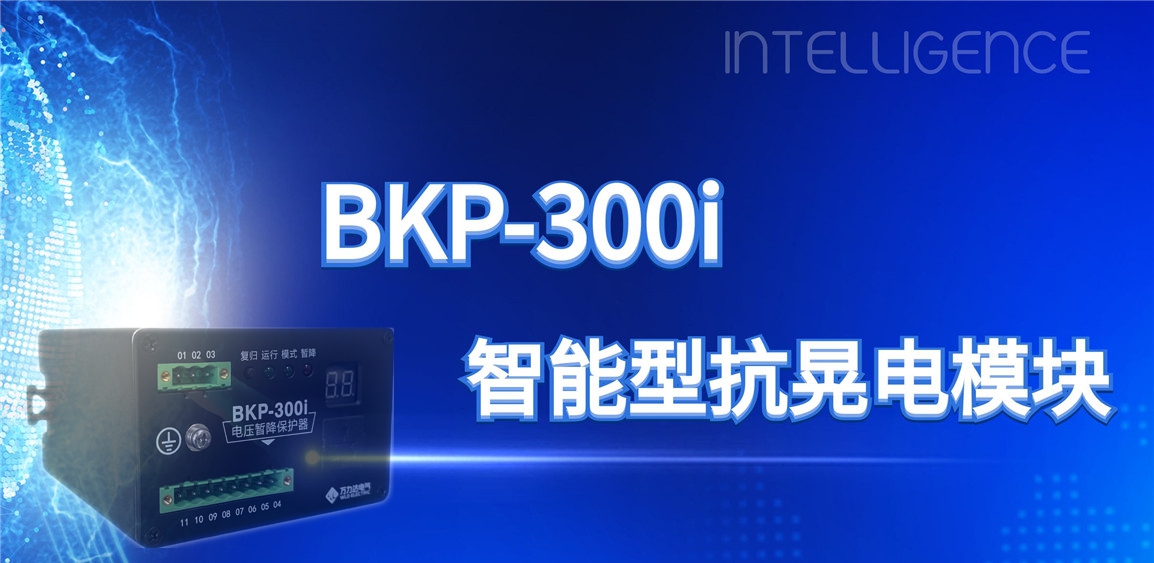 ͻ�������գ�BKP-300i���ε�����������������������ҵ����ϵͳ�ȹ�����